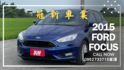 FOCUS,3.5代馬丁頭~換檔撥片,渦輪增壓,定速,安卓機,倒車影像,認證車  第1張縮圖