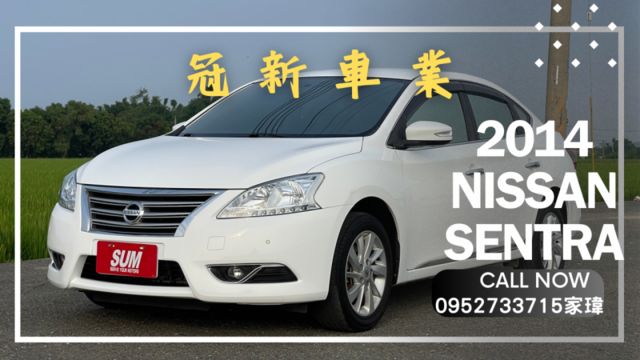NISSAN,SENTRA,里程僅跑十萬,定速,導航,倒車影像,音量快控  第1張相片