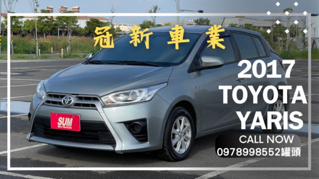 YARIS,大鴨,里程10萬,經典代步小車,市區好停車  第1張相片