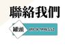 動感外型~~時尚進化  第10張縮圖