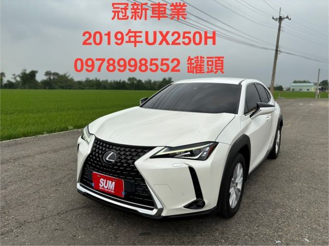 Lexus UX250h 豪華油電休旅｜都會質感首選  第1張相片