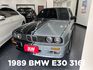 1989 BMW E30 316i 全車無生鏽 實跑17萬準 全車整理完成 正BBS鋁圈 改裝避震器 車門遙控啟閉  第1張縮圖