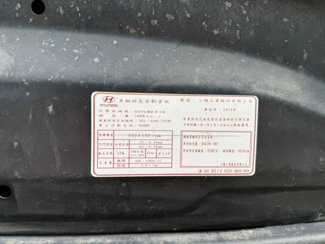 【毅寰汽車】2014 現代 IX35⛧高CP⛧定速⛧雙區恆溫⛧駕駛座電動椅⛧胎壓偵測⛧方向盤快控｜歡迎賞車 ☏  第15張相片