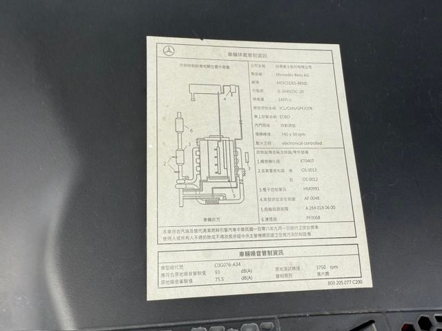 【毅寰汽車】2020 BENZ C200⛧總代理⛧23P⛧免鑰摸門⛧記憶座椅⛧數位儀錶⛧盲點⛧換檔撥片｜歡迎賞車 ☏  第18張相片