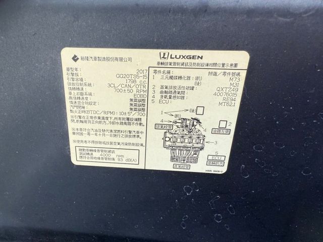 【毅寰汽車】2016年 納智捷 S5⛧便宜不貴⛧原版件⛧定速⛧導航⛧倒車顯影⛧天窗｜歡迎賞車 ☏  第16張相片