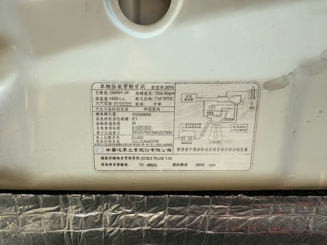 【毅寰汽車】2014 三菱 Colt Plus⛧公司行號愛用公務車⛧防盜⛧音響主機⛧鋁圈⛧倒車雷達｜歡迎賞車 ☏  第13張相片