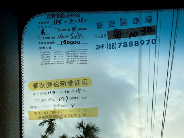 SPORT版/盲點/免鑰匙/駕駛座電動座椅/倒車顯影/摸門/換檔撥片/循跡防滑/雙區恆溫  第18張相片