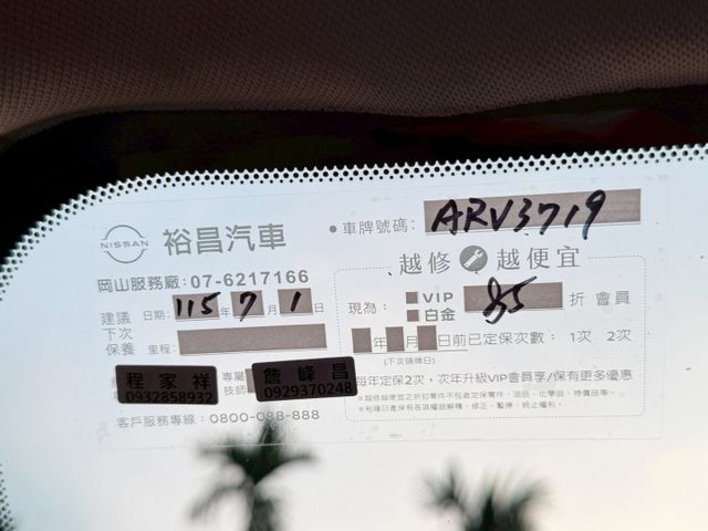 2016 X-TRAIL/倒車顯影/360環景/雙區恆溫/免鑰匙/摸門/循跡防滑/安卓機  第18張相片