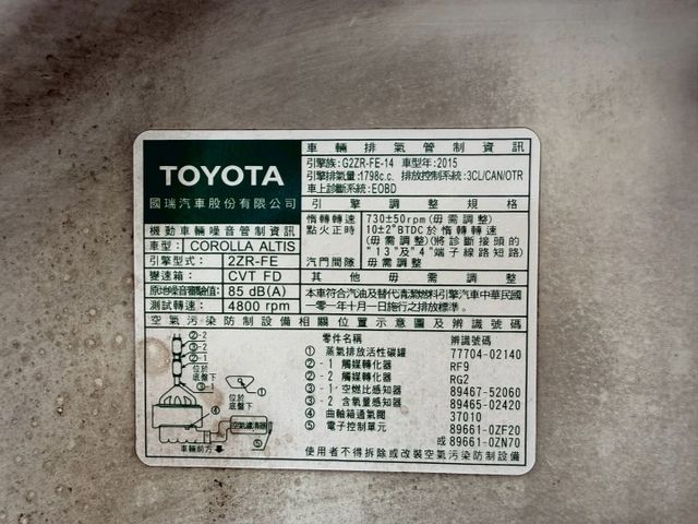 2014 ALTIS/原版件/定速/恆溫空調/免鑰匙/摸門/循跡防滑/開不壞系列  第13張相片