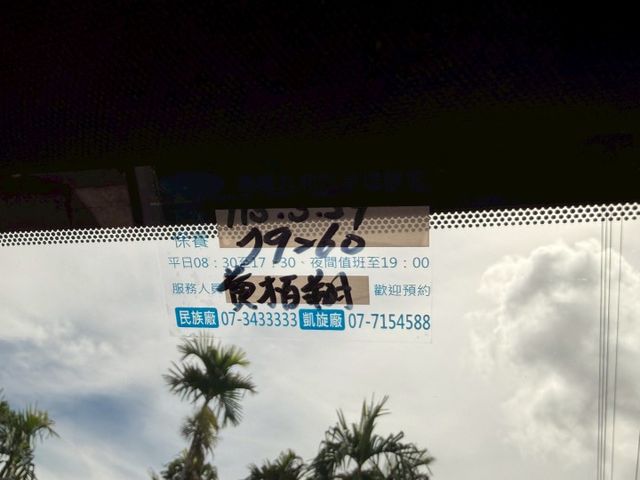 小改最頂V版/LED頭燈/原廠保固/ACC跟車/B&O音響/盲點/抬顯/電動座椅  第14張相片