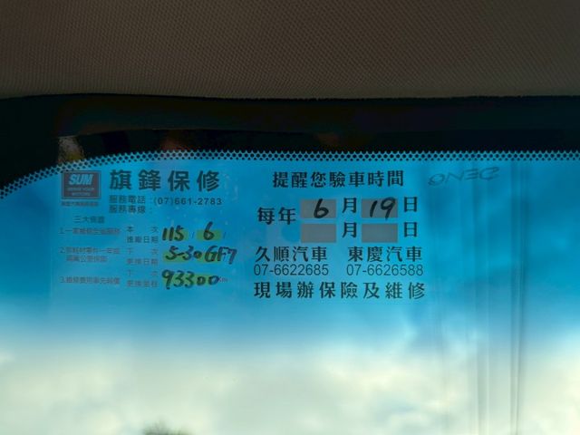 LED頭燈/盲點/雙前電動座椅/摸門/車道偏離/ACC跟車/循跡防滑/倒車顯影/免鑰匙/雙區恆溫  第15張相片