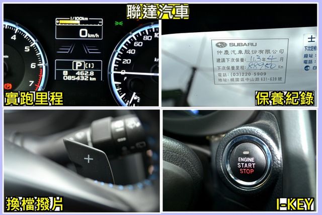 2018年Subaru Levorg 1.6 GT-S EyeSight ACC主動跟車/車道偏離警示/電動天窗  第7張相片