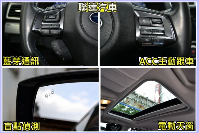 2018年Subaru Levorg 1.6 GT-S EyeSight ACC主動跟車/車道偏離警示/電動天窗  第8張相片