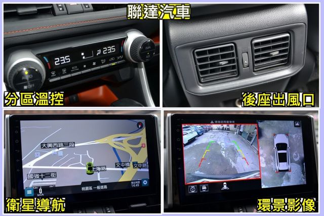 2019年Toyota RAV4 2.5 Adventure 4WD 全景天窗/ACC主動跟車/電動尾門  第10張相片