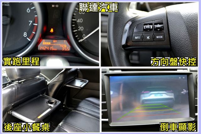 2012年Mazda 5 五人座 方向盤快控/倒車顯影/恆溫空調  第6張相片