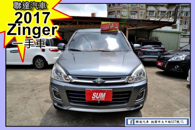 2017年Mitsubishi CMC Zinger 2.4 雙安全氣囊/定速巡航/後座出風口  第1張相片