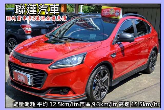 2018 LUXGEN  U6GT220 旗艦版 《 環景系統/ 電動天窗/ 電動座椅/貝斯登避震器》  第2張相片