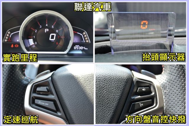 2018 LUXGEN  U6GT220 旗艦版 《 環景系統/ 電動天窗/ 電動座椅/貝斯登避震器》  第7張相片
