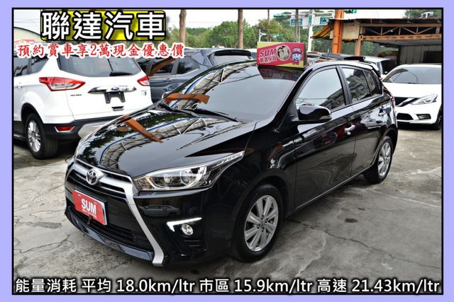 2015 TOYOTA   YARIS 豪華style+版《 行車紀錄器/電動收折後視鏡/衛星導航》  第2張相片