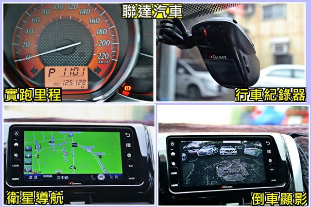 2015 TOYOTA   YARIS 豪華style+版《 行車紀錄器/電動收折後視鏡/衛星導航》  第7張相片