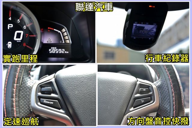 2018 LUXGEN  U6GT220 旗艦版 《 環景系統/ 電動天窗/ 電動座椅/貝斯登避震器》  第6張相片