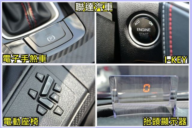 2018 LUXGEN  U6GT220 旗艦版 《 環景系統/ 電動天窗/ 電動座椅/貝斯登避震器》  第7張相片