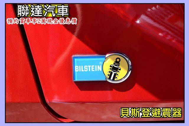 2018 LUXGEN  U6GT220 旗艦版 《 環景系統/ 電動天窗/ 電動座椅/貝斯登避震器》  第9張相片