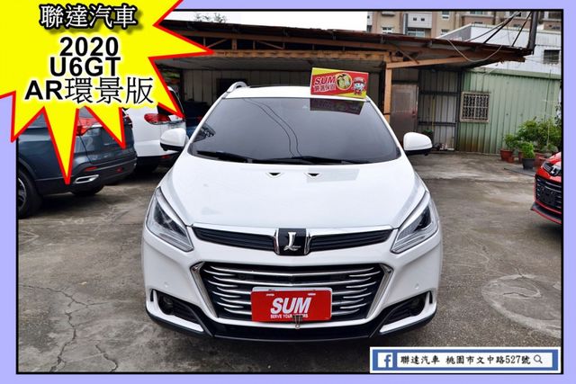2020 LUXGEN U6GT AR環景版 《 倒車雷達/自動停車系統/環景系統/電動天窗》  第1張相片