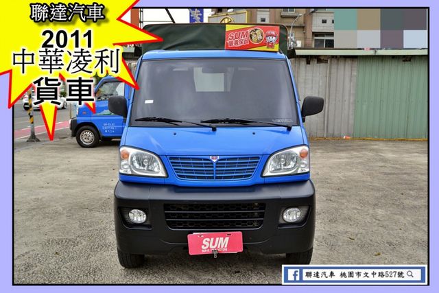 2011 年中華凌利貨車  第1張相片