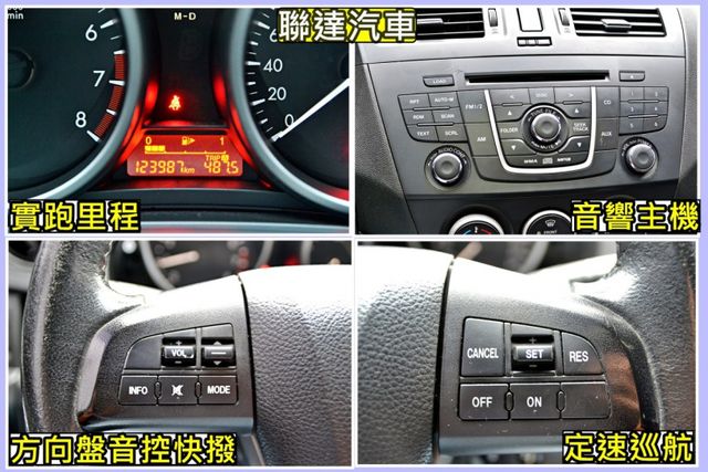 2013  MAZDA MAZDA5  七人座尊爵型《 電動天窗/定速巡航/後座出風口》  第8張相片