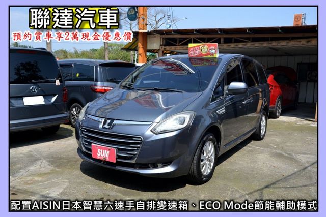 2015 Luxgen M7 Turbo ECO Hyper 豪華型《電動天窗/電動側滑門/行車紀錄器》  第2張相片