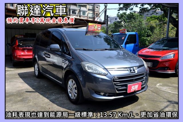 2015 Luxgen M7 Turbo ECO Hyper 豪華型《電動天窗/電動側滑門/行車紀錄器》  第3張相片