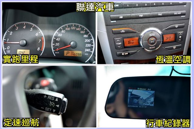2012 Toyota Corolla Altis 1.8 E《定速巡航/行車紀錄器/倒車雷達》  第10張相片