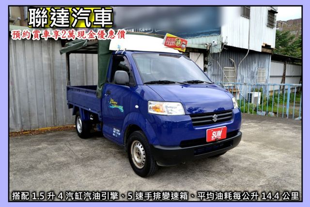 2017 Suzuki Carry 1.6L 《三面蓬/安卓機/低里程》  第3張相片