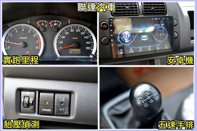 2017 Suzuki Carry 1.6L 《三面蓬/安卓機/低里程》  第9張相片