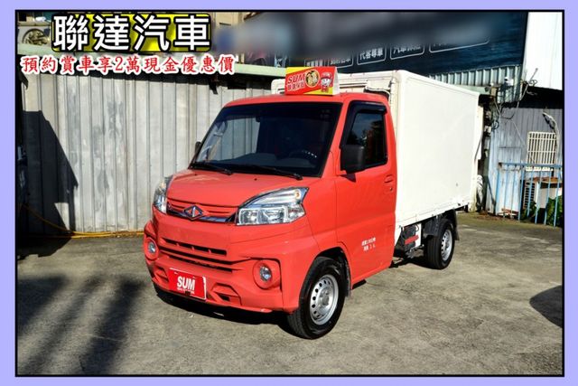 2020 中華三菱 凌利 1.5L 零下-25℃冷凍車 《胎壓偵測/行車紀錄器/倒車顯影》  第2張相片
