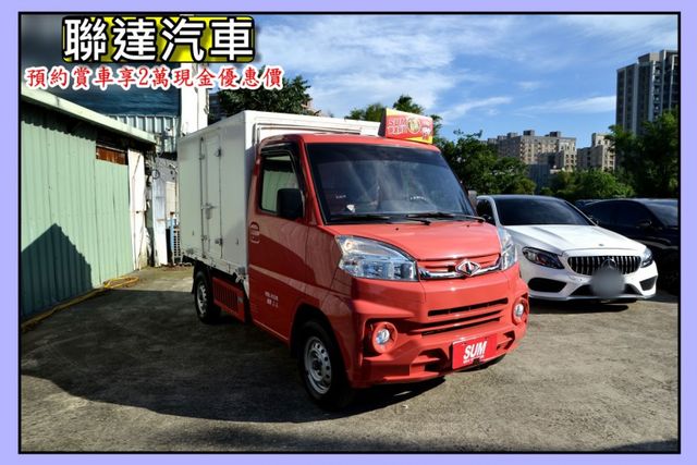 2020 中華三菱 凌利 1.5L 零下-25℃冷凍車 《胎壓偵測/行車紀錄器/倒車顯影》  第3張相片