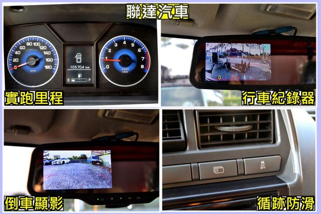 2020 中華三菱 凌利 1.5L 零下-25℃冷凍車 《胎壓偵測/行車紀錄器/倒車顯影》  第9張相片