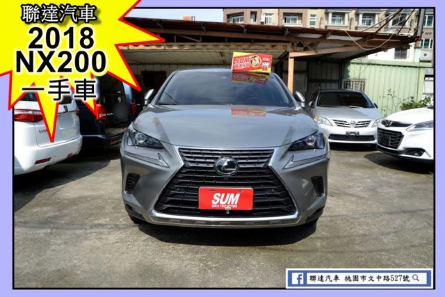2018 Lexus NX 200菁英版《ACC主動跟車/盲點偵測/雙前電熱通風椅》  第1張相片