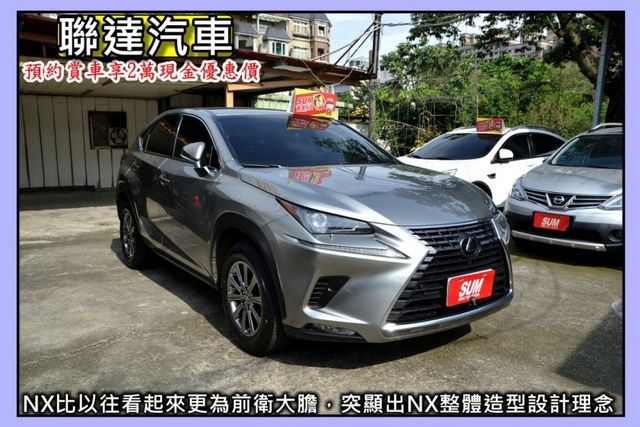 2018 Lexus NX 200菁英版《ACC主動跟車/盲點偵測/雙前電熱通風椅》  第3張相片