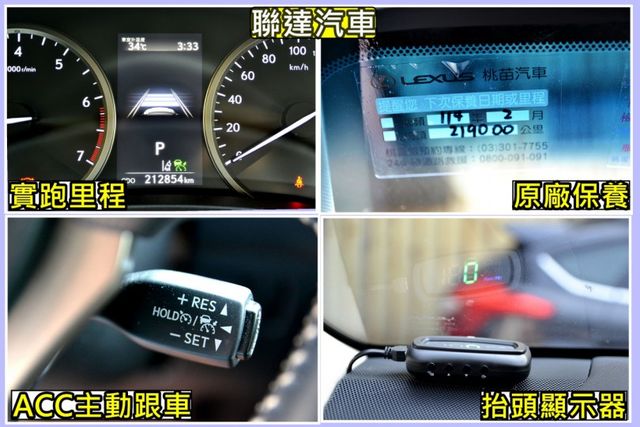 2018 Lexus NX 200菁英版《ACC主動跟車/盲點偵測/雙前電熱通風椅》  第10張相片