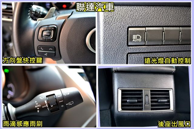 2018 Lexus NX 200菁英版《ACC主動跟車/盲點偵測/雙前電熱通風椅》  第11張相片