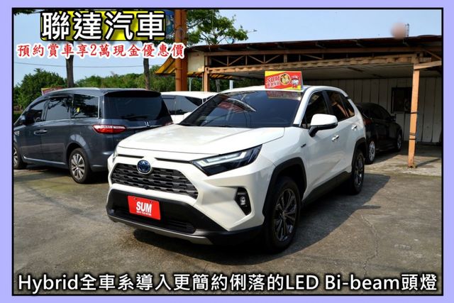 2022 Toyota RAV4 2.5 Hybrid旗艦 《ACC主動跟車/電動尾門/環景系統》  第2張相片