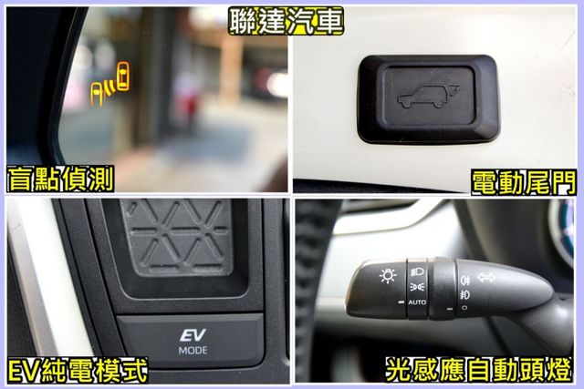 2022 Toyota RAV4 2.5 Hybrid旗艦 《ACC主動跟車/電動尾門/環景系統》  第12張相片