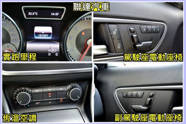 2015 M-Benz GLA-Class GLA200 《全景天窗/電動尾門/安卓機》  第10張相片