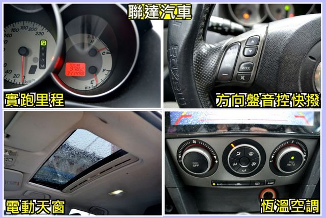 2007 Mazda 3 5D 2.0《電動天窗/安卓機/倒車顯影/行車紀錄器》  第10張相片