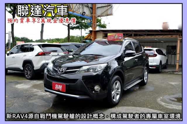 2013 Toyota RAV4 2.5 G 《安卓機/CARPALY/衛星導航/電動天窗/電動座椅》  第2張相片