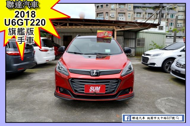 2018 Luxgen U6 GT220旗艦《RAYS鋁圈/倍適登避震器/電動天窗/電動座椅》  第1張相片
