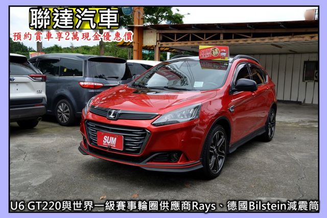 2018 Luxgen U6 GT220旗艦《RAYS鋁圈/倍適登避震器/電動天窗/電動座椅》  第2張相片