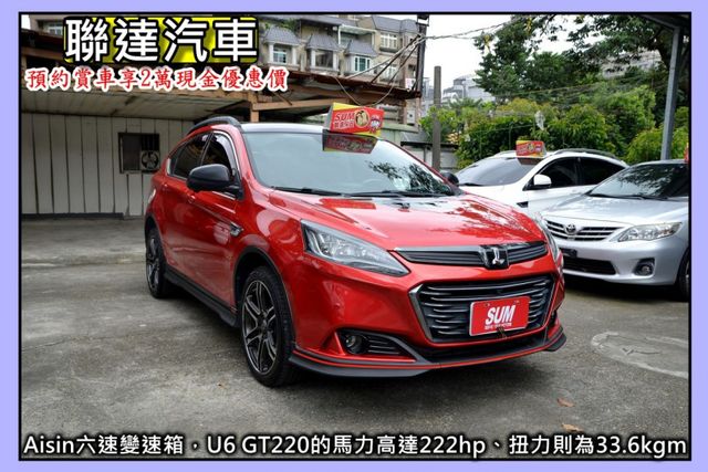2018 Luxgen U6 GT220旗艦《RAYS鋁圈/倍適登避震器/電動天窗/電動座椅》  第3張相片